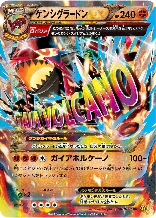 Primal Groudon EX